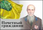 Зыков Петр Назарович