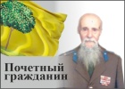 Зыков Петр Назарович