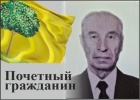 Подлесных Николай  Григорьевич 