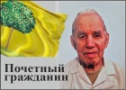Ренев Виктор Кириллович