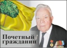 Гульшин Иван Фёдорович