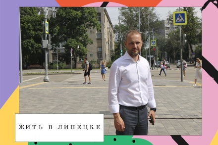 Жить в Липецке. Округ депутата  Бориса Понаморева