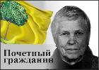 Цыбулина Галина Дмитриевна