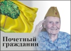 Голынская Софья Семеновна 