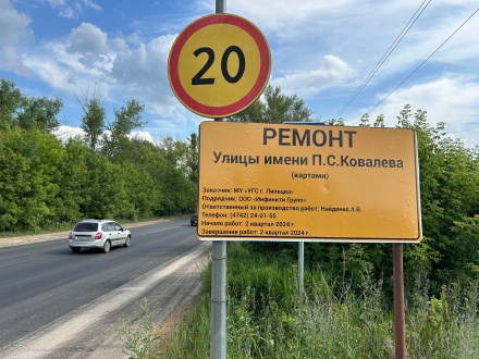 Депутат Станислав Каменецкий проинспектировал ход ремонтных работ на улице Ковалева
