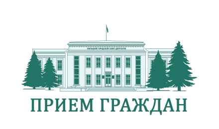 7 июня личный прием граждан проведет Евгения Фрай 
