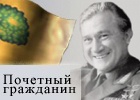Филипченко Анатолий Васильевич