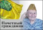 Голынская Софья Семеновна 