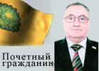 Тонких Валентин Ефимович