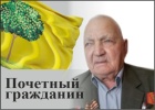 Куликов Василий Фёдорович