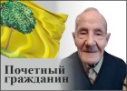 Беляев Николай Иванович