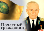 Кириллов Александр Семенович