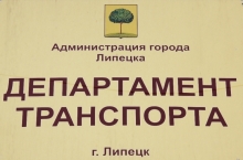 В работу садоводческих маршрутов № 43 и № 48 по просьбе липчан вносятся изменения