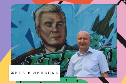 Жить в Липецке. Округ депутата Игоря Подзорова