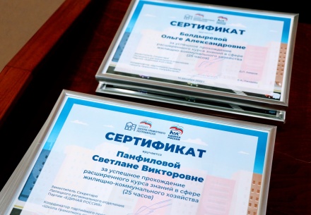 В липецком горсовете вручили сертификаты выпускникам «Школы грамотного потребителя»