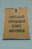 АНОНС: В горсовете пройдет "круглый стол" на тему: «Формирование здорового образа жизни: практика реальных дел»