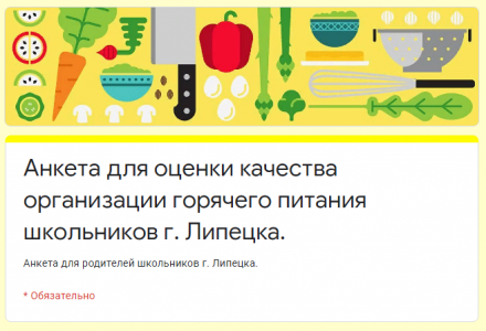 Депутаты горсовета проводят онлайн-опрос по качеству школьного питания