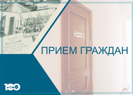 23 ноября спикер горсовета Александр Афанасьев проведет личный прием граждан