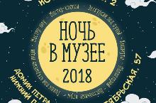 «Ночь в музее» в Липецке пройдет на трех площадках