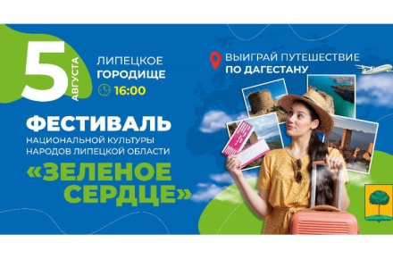 Примите участие в розыгрыше и выиграйте путешествие в Дагестан!