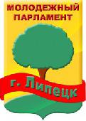 В Липецке сформируют новый состав Молодежного Парламента