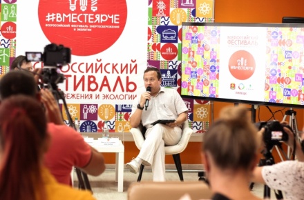 Липецк присоединится к Всероссийскому фестивалю энергосбережения