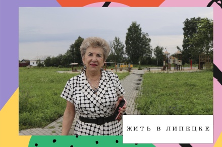 Жить в Липецке. Округ депутата  Евдокии Бычковой