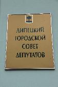 АНОНС: Завтра соберется комиссия по ЖКХ, градостроительству и землепользованию