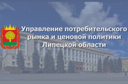 От липецких предпринимателей ждут заявок на участие в конкурсе «Лучшее предприятие розничной торговли»