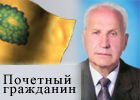 Холмецкий Леонид Николаевич