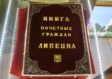 Почетных граждан Липецка объявят на ближайшей сессии горсовета