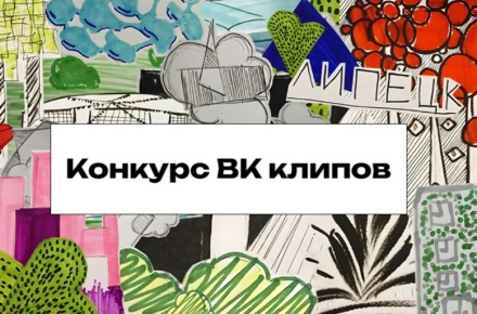 Горожане могут поздравить Липецк с юбилеем