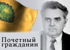 Франценюк Иван Васильевич