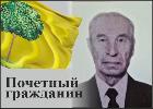 Подлесных Николай  Григорьевич 
