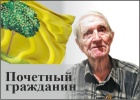 Новокщенов Василий Иванович