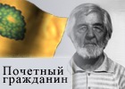 Сорокин Виктор Семенович
