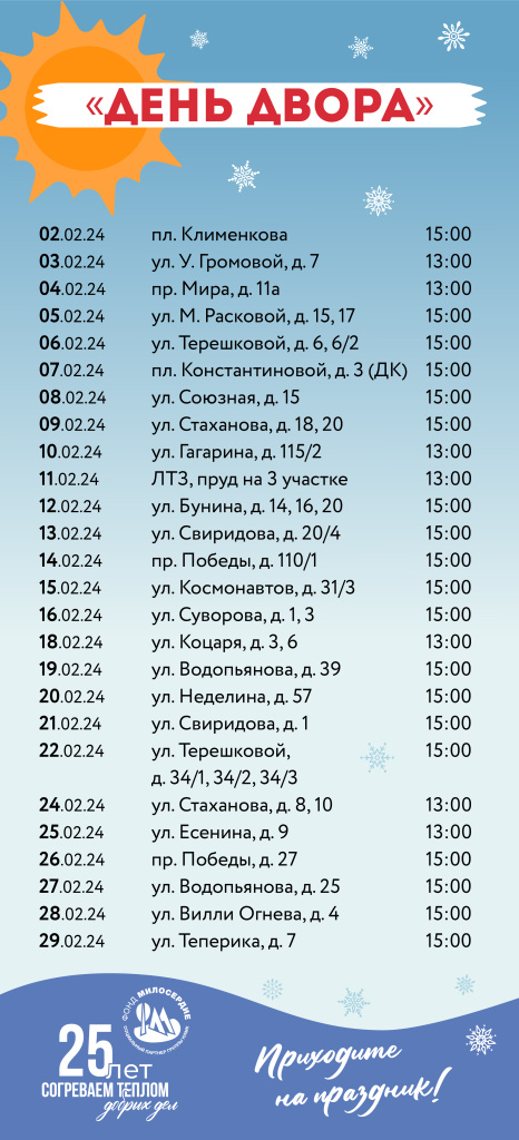 график праздников.jpg график праздников.jpg