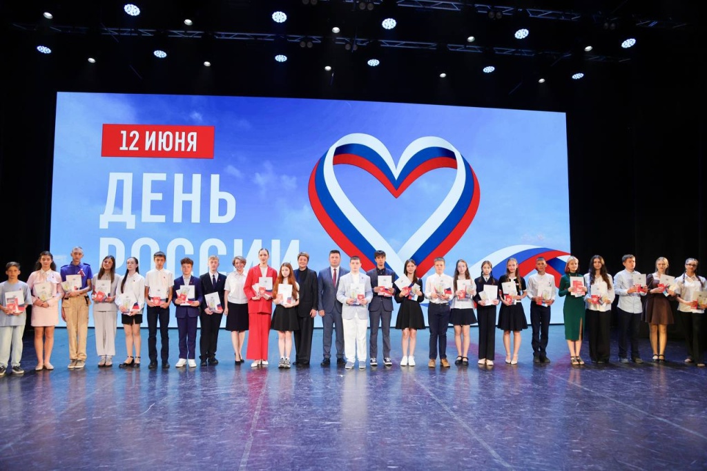 День России-1.jpg День России-1.jpg